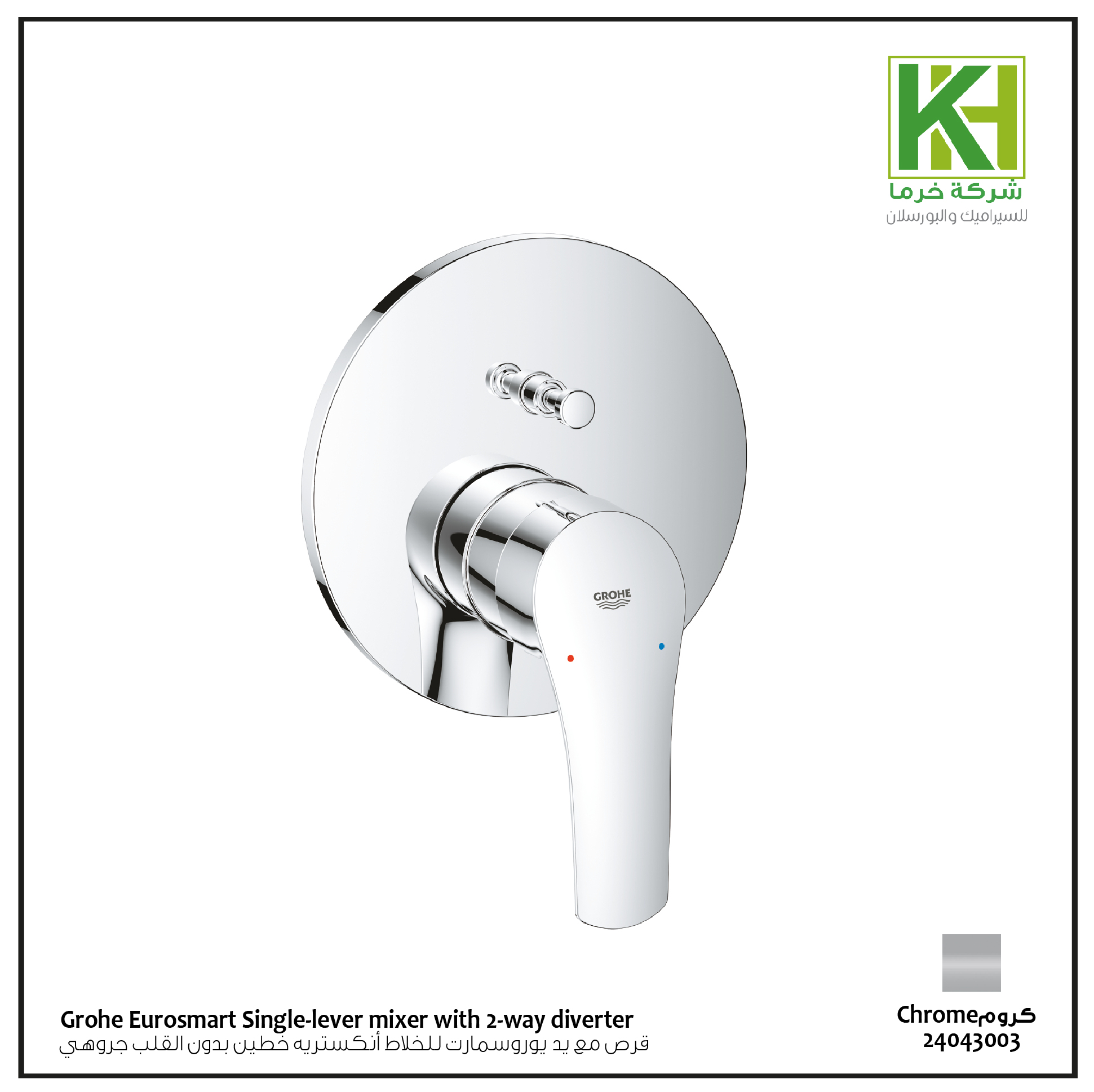 صورة قرص مع يد جروهي يوروسمارت للخلاط أنكستريه خطين بدون القلب
